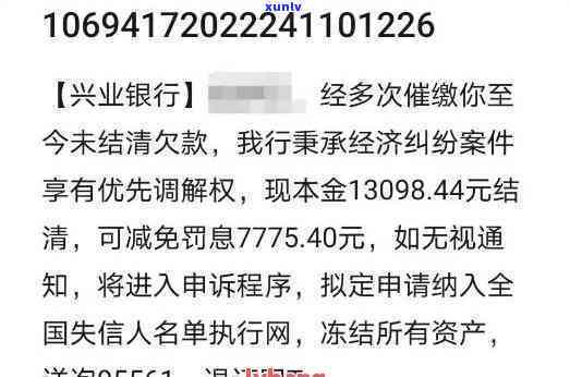 兴业银行发消息而言逾期严重会派人来，兴业银行警告：逾期严重，可能派人上门