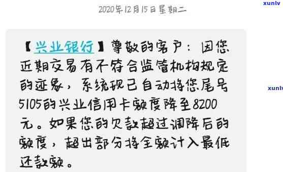 兴业银行逾期一个月警告注销账户全额还款，逾期一个月，兴业银行警告：若不全额还款，将注销账户！