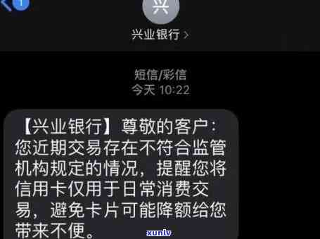 兴业银行逾期一个月警告注销账户全额还款，逾期一个月，兴业银行警告：若不全额还款，将注销账户！