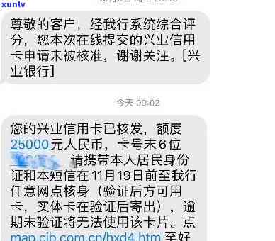 兴业银行逾期让销卡-兴业银行逾期让销卡是真的吗