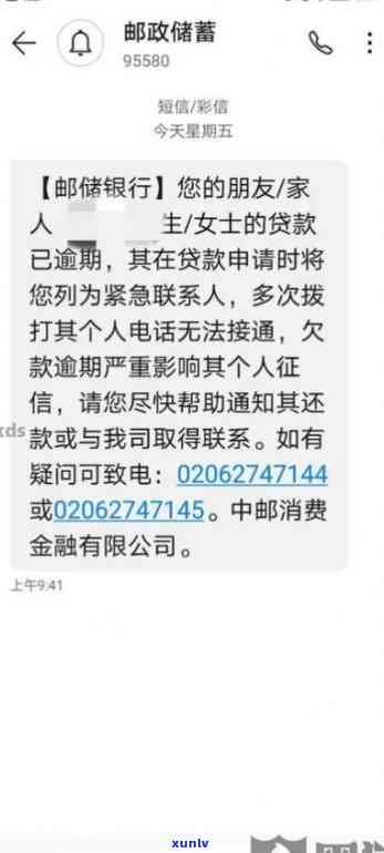 中邮消费逾期多久向法院起诉是真的吗，中邮消费逾期多久会被法院起诉？真相揭秘！