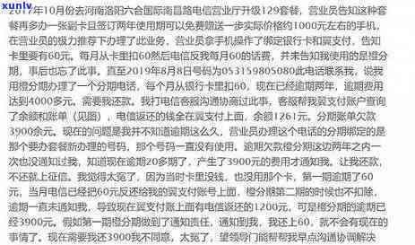 翼支付借钱逾期了，翼支付借钱逾期怎么办？教你应对策略