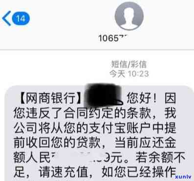 翼支付借钱逾期了，翼支付借钱逾期怎么办？教你应对策略