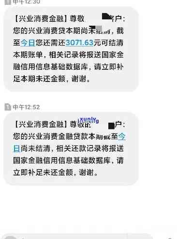 兴业逾期6个月没还-兴业逾期6个月没还上怎么办