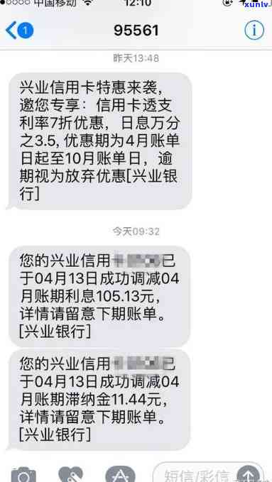 兴业银行逾期5天还款是不是会作用信用？