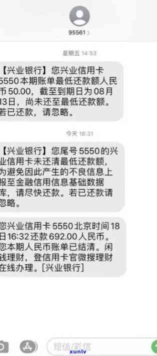 兴业银行逾期5天还款是不是会作用信用？