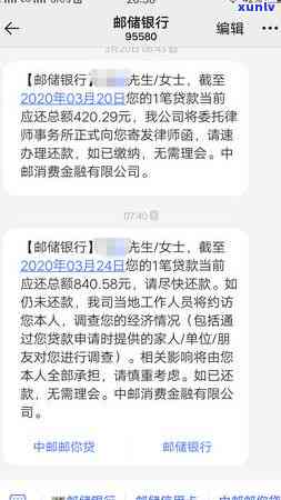 中邮消费逾期15天会怎样，警惕！中邮消费逾期15天可能带来的后果