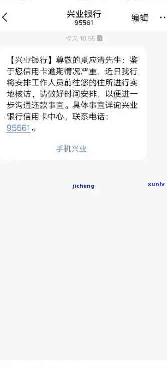 兴业逾期三个月8000多,还了更低还款2000是不是可行？面临5000元以上逾期将被起诉风险