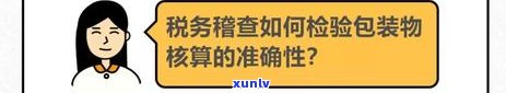 卷烟包装物押金收增值税吗，浅析卷烟包装物押金是不是需要征收增值税？