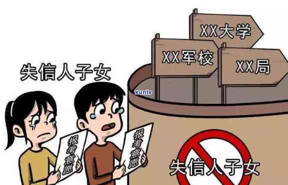 欠款逾期：户地调查对孩子上大学的作用