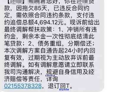 中原消费逾期3年了-中原消费逾期3年了怎么办