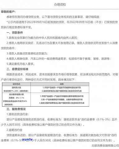 北银消费金融易开花被拒，北银消费金融易开花贷款申请被拒，起因分析及解决策略