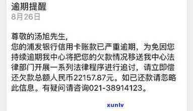 被浦发信用卡起诉：能否协商？是不是需要承担起诉费用？