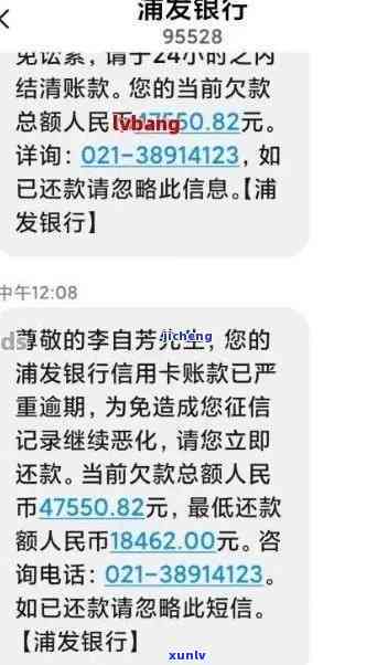 浦发银行欠6千逾期一年协商不成说要起诉我，浦发银行：欠款6千逾期一年，协商无果或将采用法律手