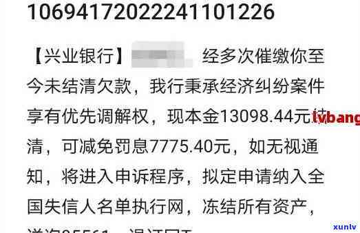 逾期被浦发起诉兴业-浦发起诉还能协商吗