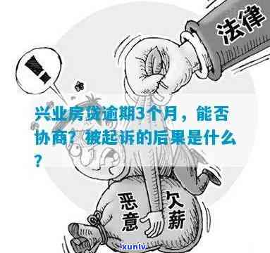 逾期被浦发起诉兴业-浦发起诉还能协商吗