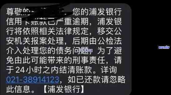 贷款逾期限制高消费回收到短信嘛，逾期还款作用高消费？贷款机构将通过短信实施提醒！