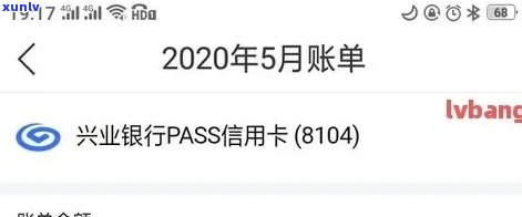 兴业银行逾期账单消失：怎么回事？