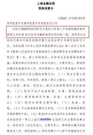 逾期限制高消费是什么意思，熟悉逾期限制高消费：含义与作用