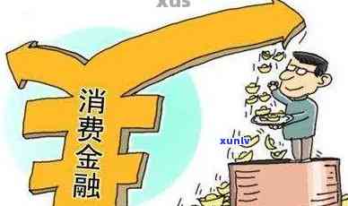 消费贷逾期结果严重：银行将采用何种措？