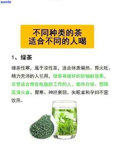 茶叶茶什么人不能喝，哪些人群不适合饮用茶叶？禁忌人群解析