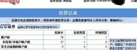 怎样查询逾期账单：记录与明细全攻略