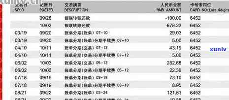 怎样查询逾期账单：记录与明细全攻略