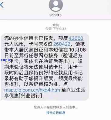 兴业银行卡逾期俩月-兴业银行卡逾期俩月还能用吗