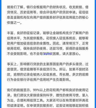 唯品花消费逾期了，警惕！唯品花消费逾期可能带来的严重结果