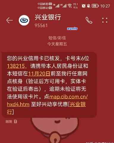 兴业银行兴信卡逾期-兴业银行兴信卡逾期怎么办