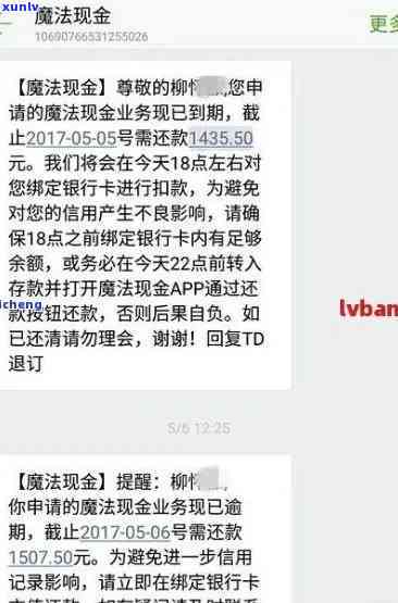 网贷逾期被限制消费-网贷逾期被限制消费了怎么办