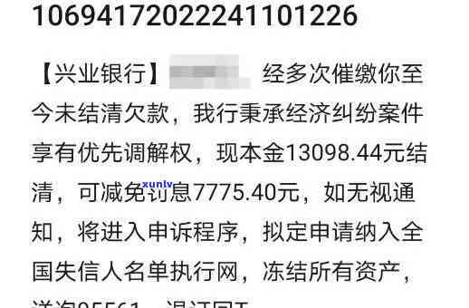 兴业银行随兴分逾期19万,会坐牢吗，兴业银行随兴分逾期19万，是不是需要承担刑事责任？