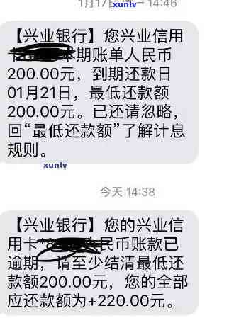 兴业消费金融逾期三个月了会有什么结果，逾期三个月的兴业消费金融：可能面临的结果