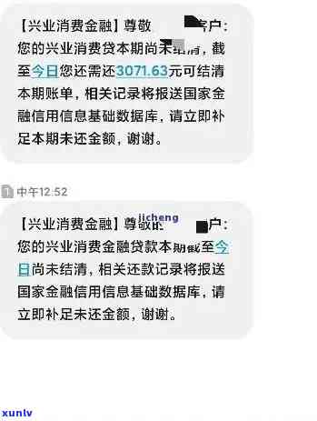 去哪儿兴业消金逾期-兴业消费金融逾期了