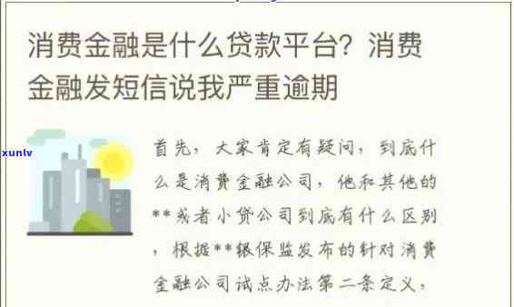 '消费贷逾期银行抽贷怎么办？解决  全攻略！'