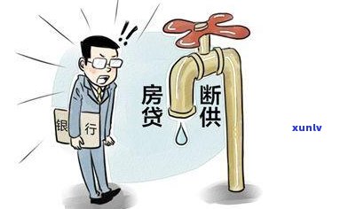 深圳断供抵押贷逾期会怎么样，深圳断供抵押贷逾期：可能面临的结果和应对策略