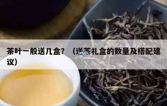 茶叶一提是多少小盒-茶叶一提是多少斤