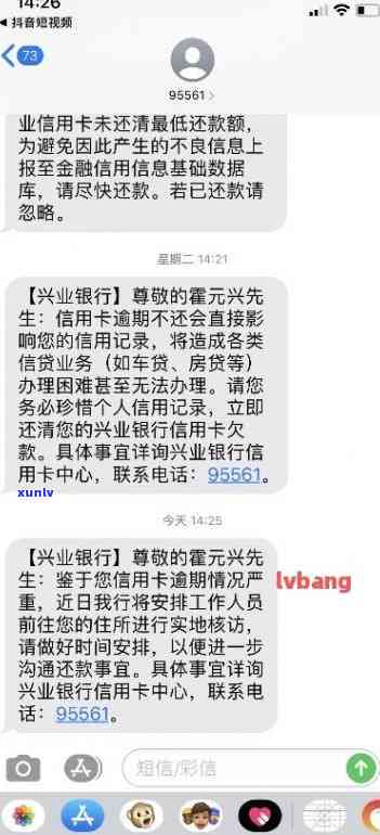 兴业逾期多久？紧急联系  、列入失信人名单的风险需熟悉