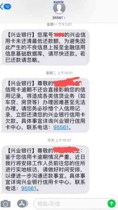 兴业逾期一年会上吧-兴业逾期多久