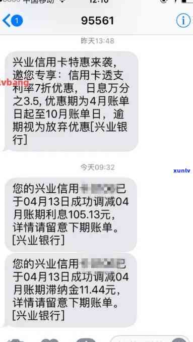 兴业银行逾期10天封卡后，不良记录多久能消除？