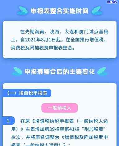 消费税逾期申报退税流程及留意事