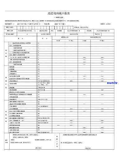 消费税逾期申报缴纳处罚：依据及金额