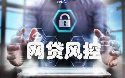 全面解析消费贷风控审核要点