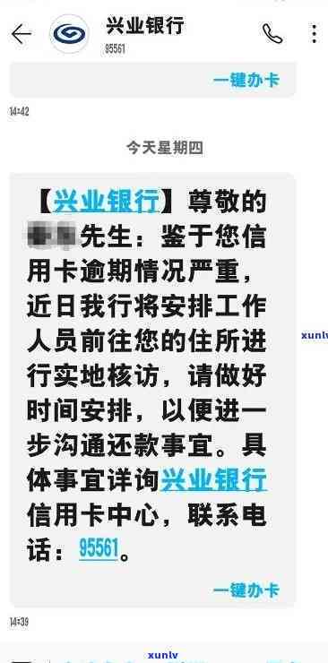 兴业逾期3月要报案么，兴业银行逾期三个月，是不是需要报案？