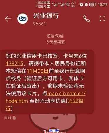 兴业逾期3月要报案-兴业逾期3月要报案么