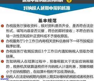 税收逾期未申报：怎样解决及可能的法律结果