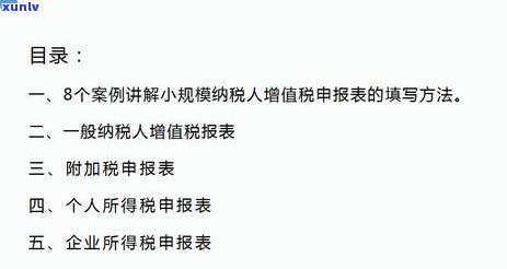 深圳报税逾期申报表-深圳报税逾期申报表怎么填写