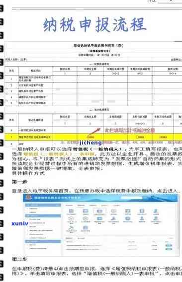 深圳报税逾期申报表-深圳报税逾期申报表怎么填写