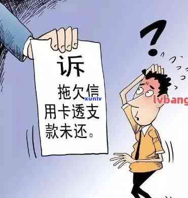 有逾期消费贷办不了怎么回事？起因解析