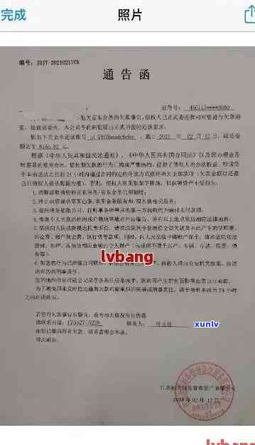 激活消费逾期通知函模板：重要提醒，逾期将产生严重后果，请尽快处理